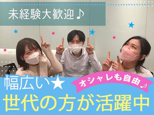 【高時給😀】誰でもできる!コールセンタースタッフ大募集!土日祝日休みで働きやすさ◎
