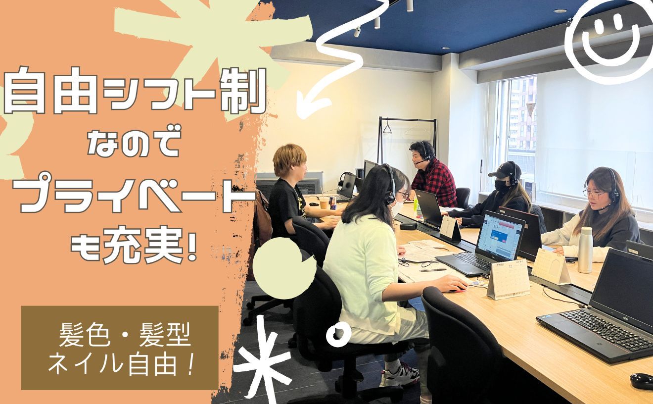 【オープニング】締切間近！20～40代の女性活躍中！週払いOK！給与は嬉しい末締め10日払い！1日3h～OK！在宅への切替も可能です★