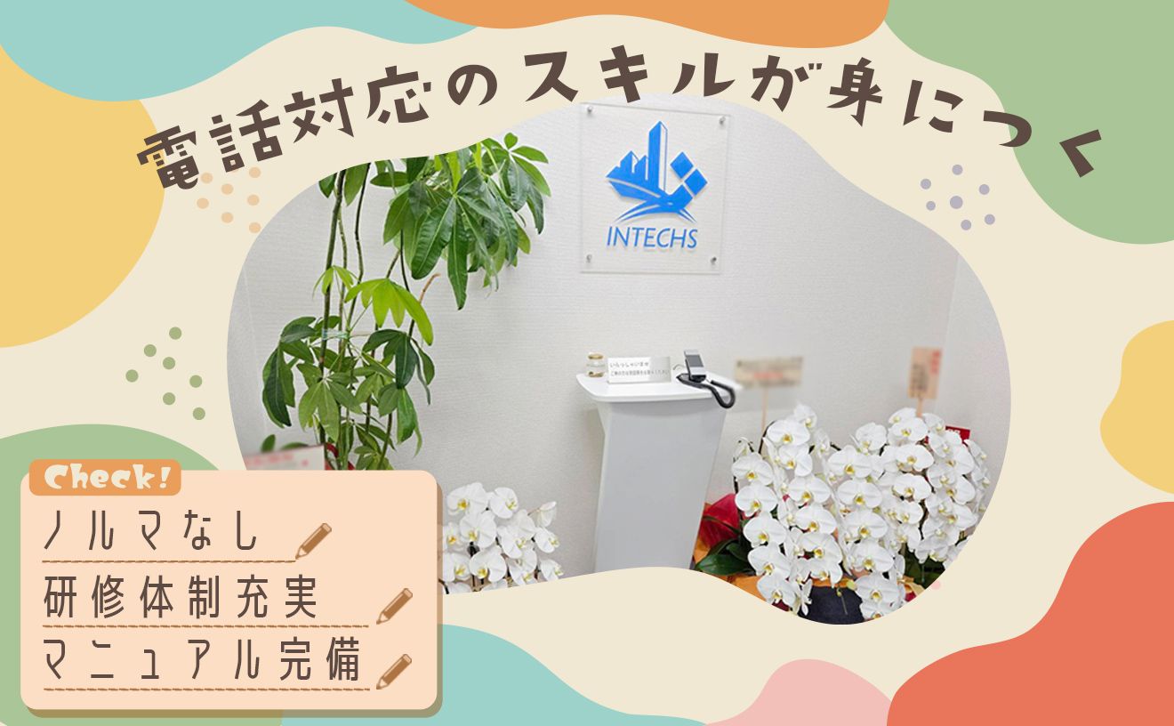 ✨ご案内スタッフ募集✨未経験でも高時給!土日祝休み/服装・髪色・ネイル自由💖しっかり稼ぎたいみなさんを全力応援🔥