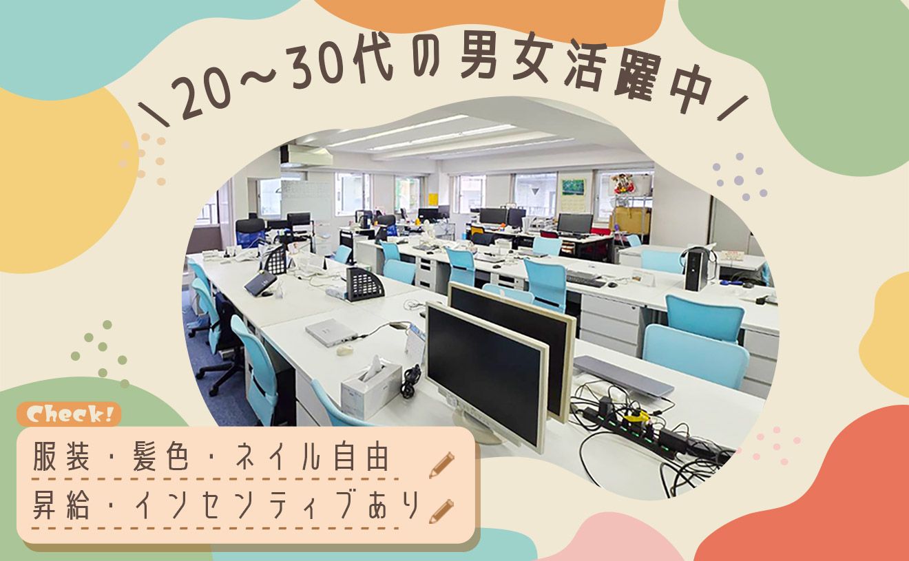 ✨ご案内スタッフ募集✨未経験でも高時給!土日祝休み/服装・髪色・ネイル自由💖しっかり稼ぎたいみなさんを全力応援🔥