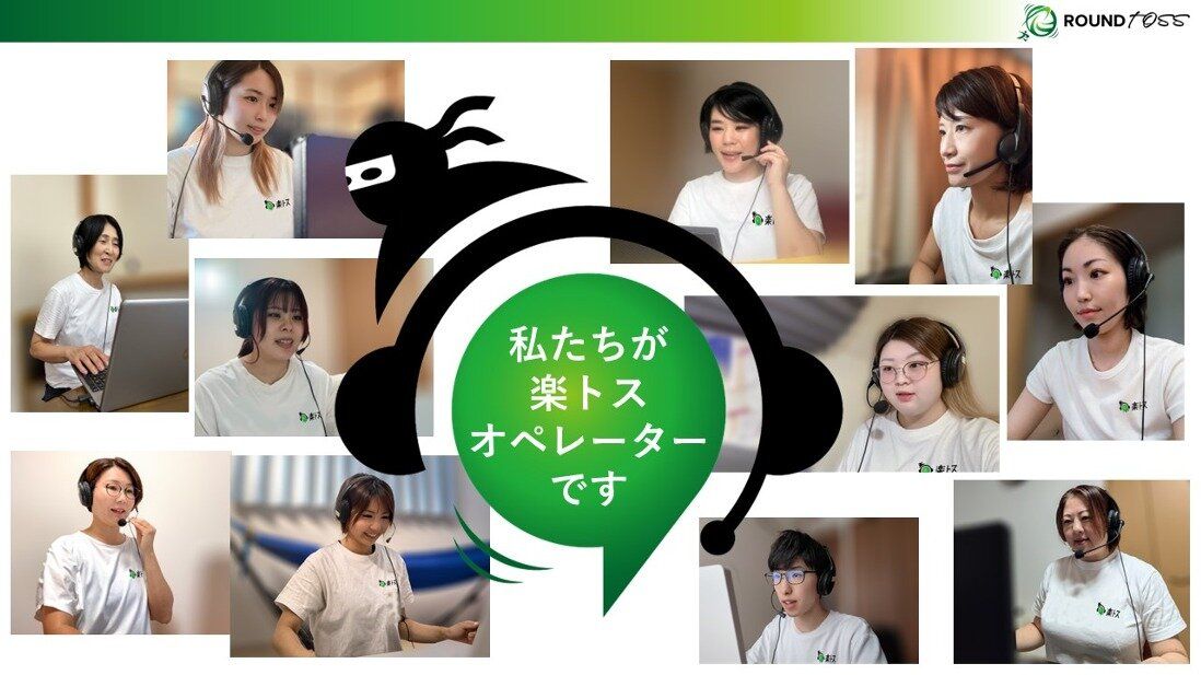 ＼時給1,500円も目指せる★フルリモート勤務OK！／平日夕方や土日を有効活用！柔軟なシフトでプライベートと両立もできちゃう！《土日入れる方優遇♪》