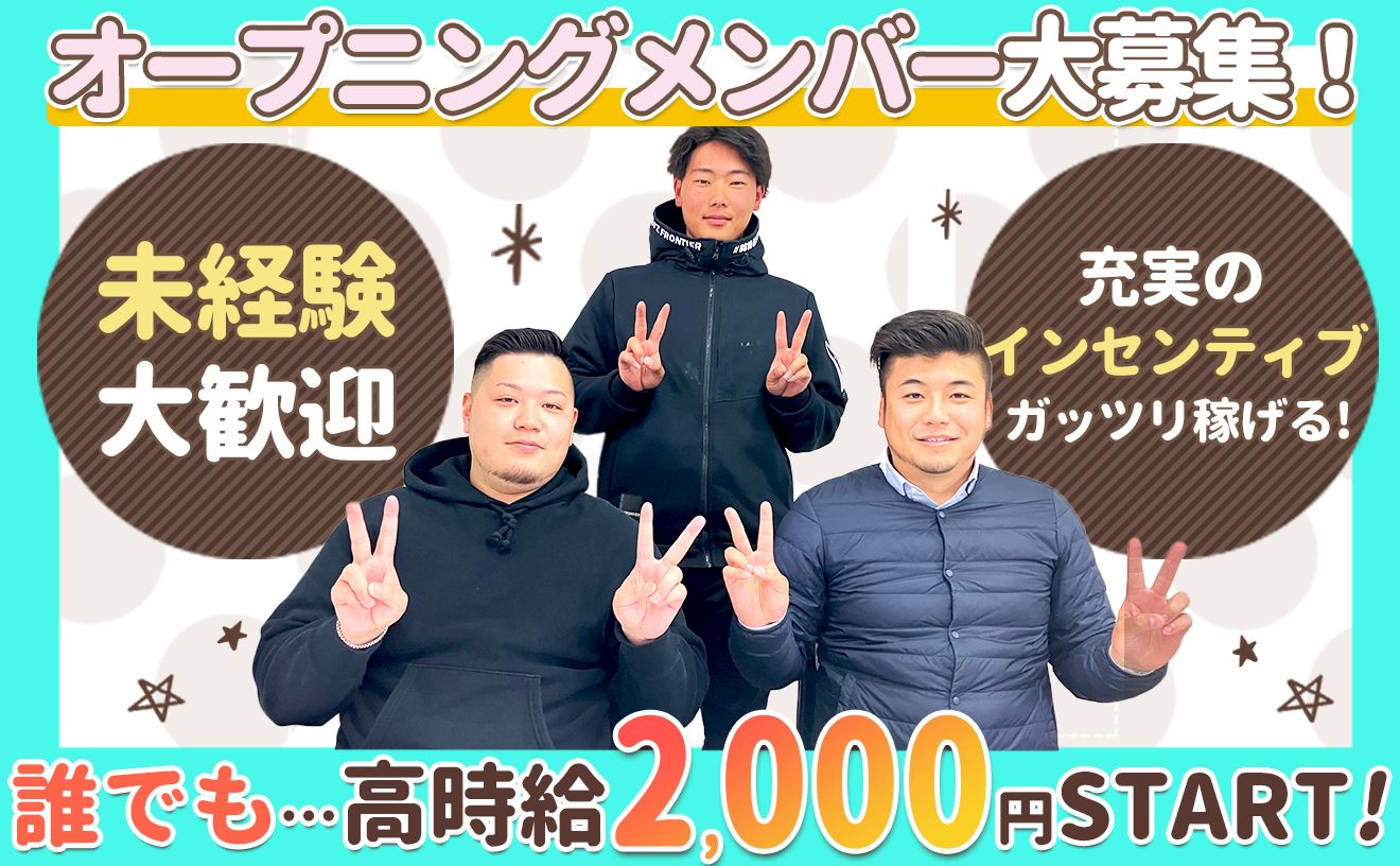 ＼シフト自由!!／週2～OK◎楽しく高時給【2,000円】で稼げる！☆髪色自由で初心者活躍中！おしゃれオフィスでスーパーラフに働こう★