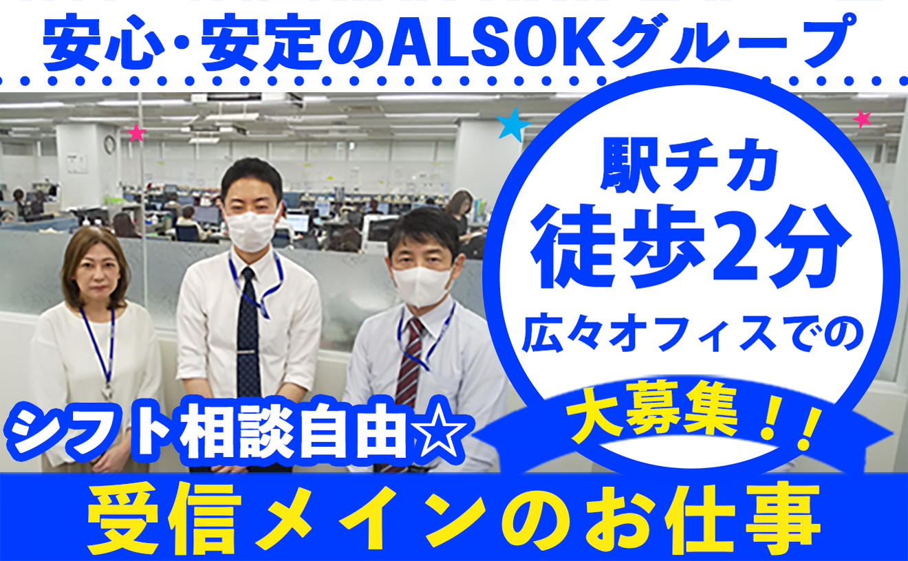 【未経験OK！賞与年2回＆昇給あり◎】充実の福利厚生♪交通費全額支給◎働きやすい環境で安心スタート♪駅チカ＆週2日～OKでワークライフバランスも抜群！