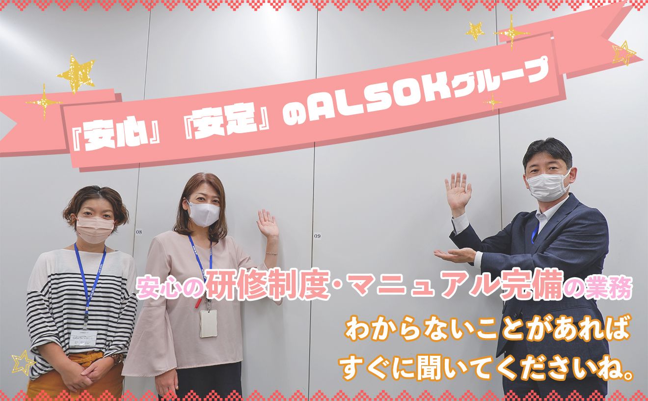 【未経験OK！賞与年2回＆昇給あり◎】充実の福利厚生♪交通費全額支給◎働きやすい環境で安心スタート♪駅チカ＆週2日～OKでワークライフバランスも抜群！