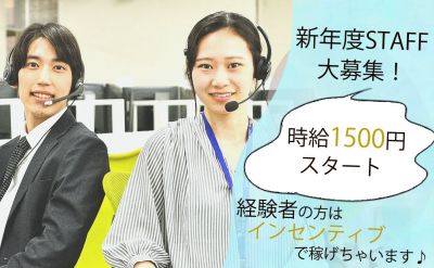 株式会社エコスマート　大阪支社