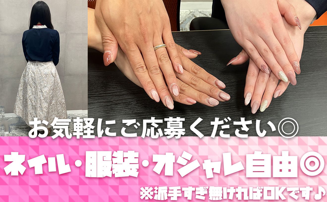 オフィスワークデビューに◎問い合わせ対応スタッフ★未経験歓迎！服装・ネイル自由／在宅OK！選べる雇用形態で、契約社員は副業OK♪