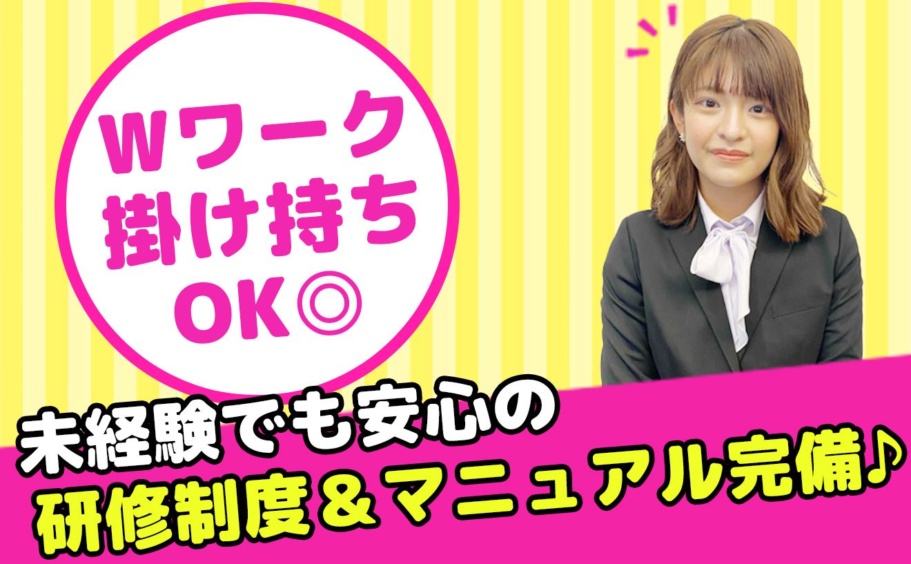 【WEB面接1回で選考完結】フルリモートでのお仕事◎【週3日×1日3時間～OK】テレアポ未経験でも安心の研修制度あり♪
