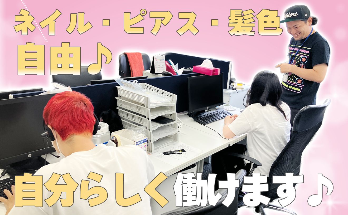 ≪平均時給3000円≫テレアポ経験者活躍中！オシャレ自由♪週3日～/1日4時間～OK◎難波駅徒歩4分！高時給スタート×高額インセンティブあり★