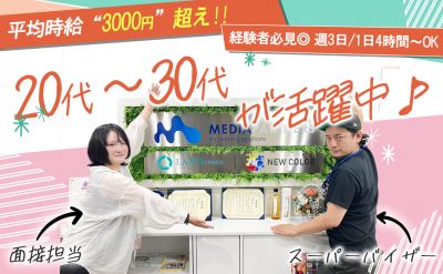 株式会社メディアパートナーズ