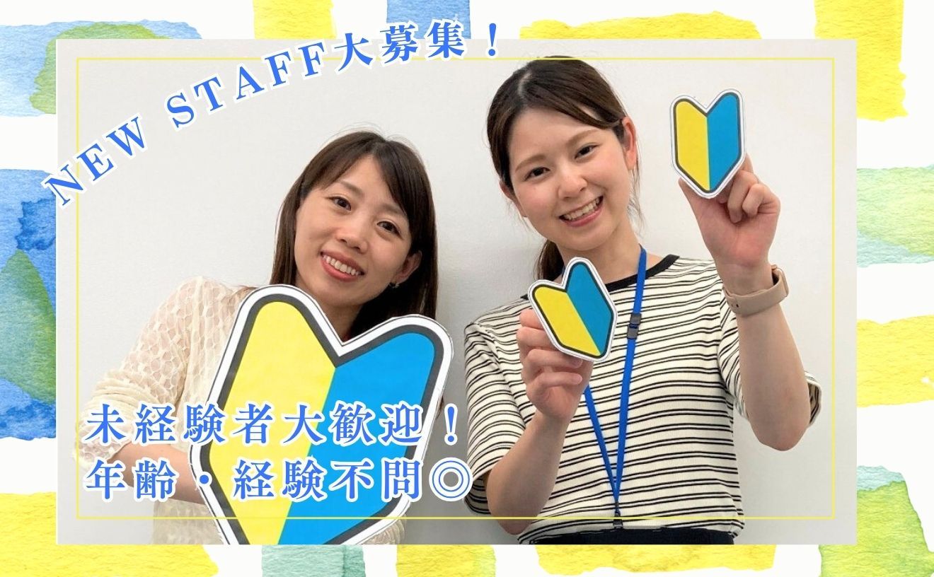 ＼駅直結で快適通勤！ノルマなしで安心スタート♪／週4日～OK！既存会員とやり取りがメインなので未経験でも安心♪40～50代活躍中☆時短勤務も可能◎