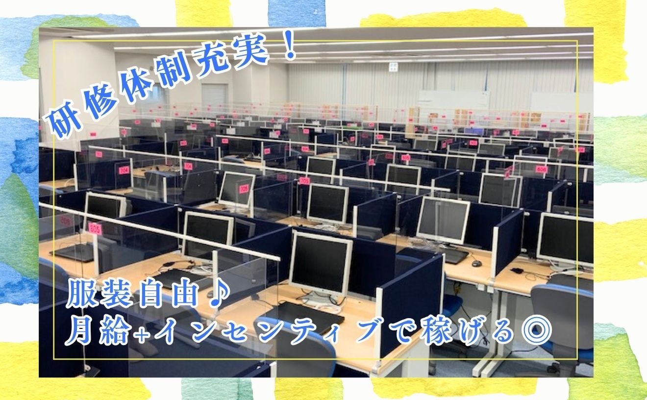 ＼駅直結で快適通勤！ノルマなしで安心スタート♪／週4日～OK！既存会員とやり取りがメインなので未経験でも安心♪40～50代活躍中☆時短勤務も可能◎