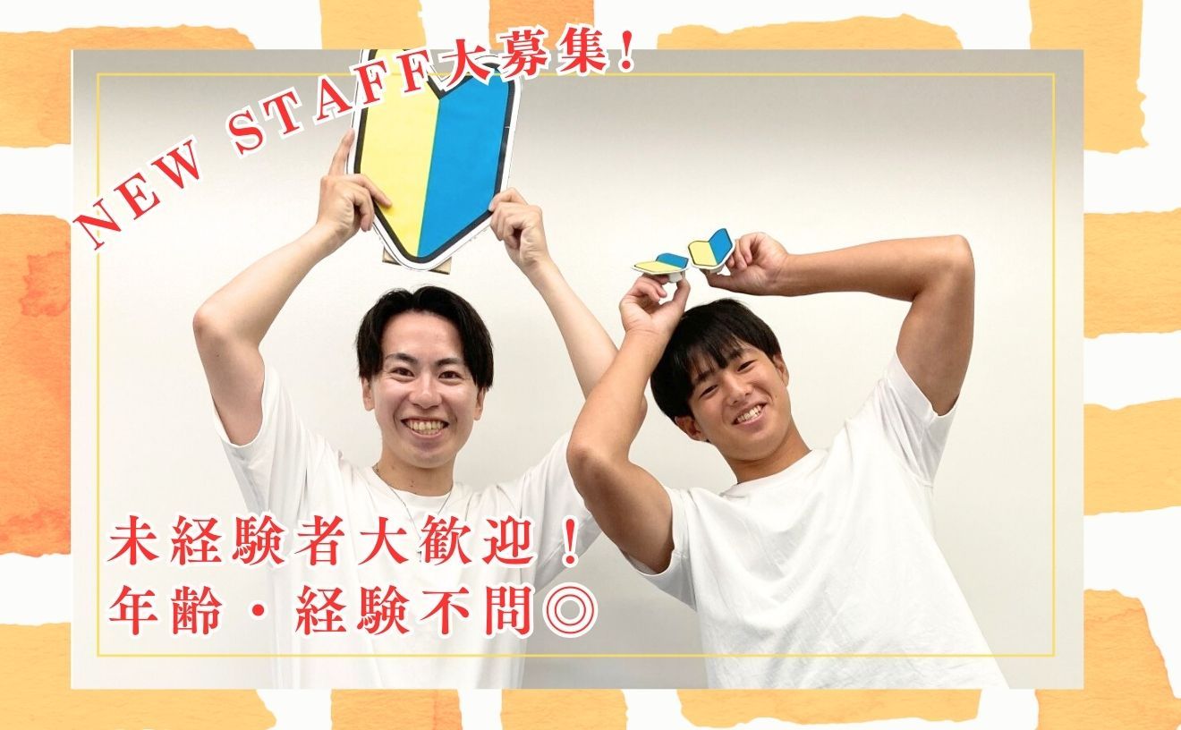【10月最終募集】まだ間に合う！年末短期バイト!未経験大歓迎！通販マーケティングスタッフ大募集！各線梅田駅直結！で快適通勤！！食いしん坊さん集まれ！！