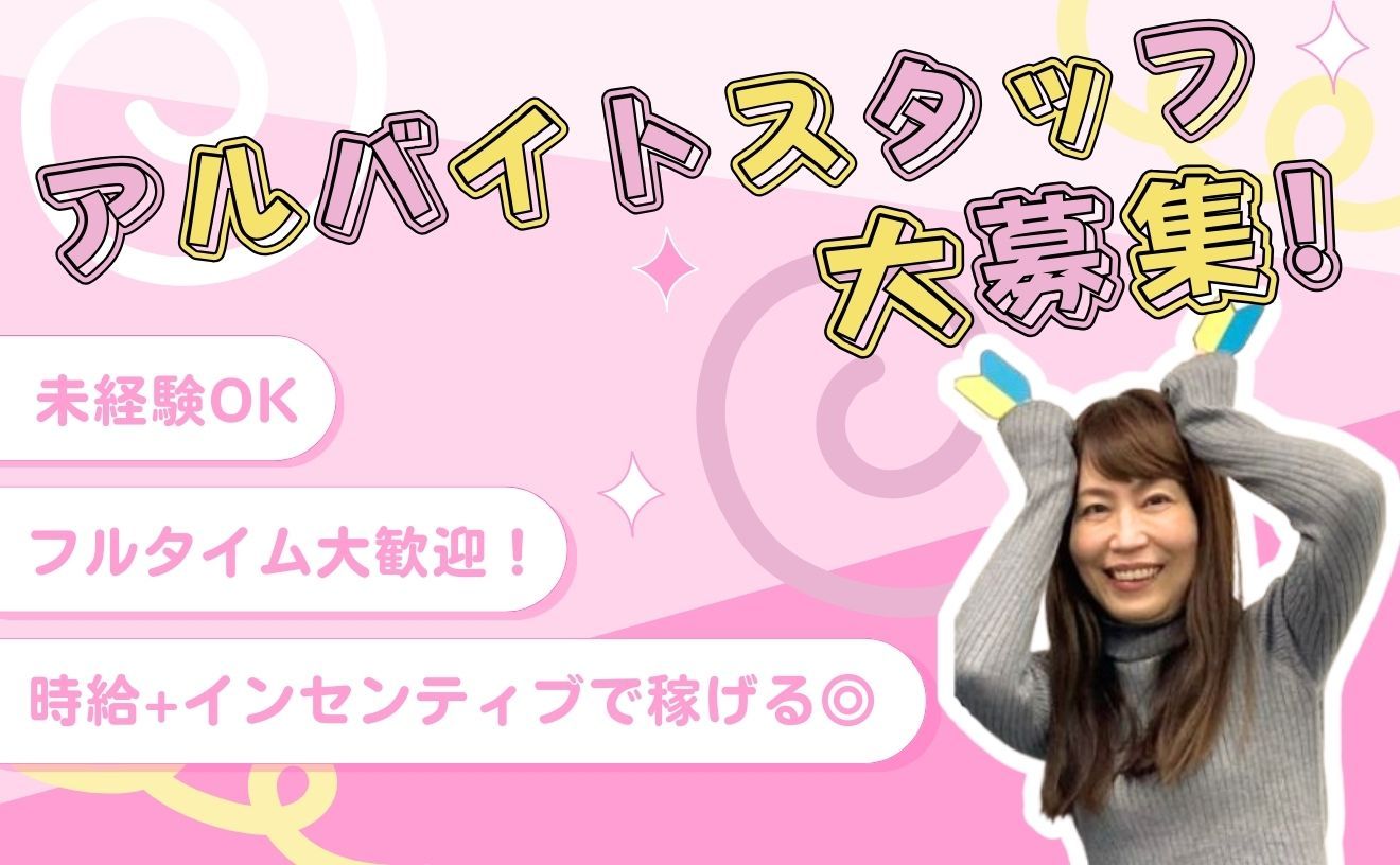 《通信販売会員様へのフォロー/コールスタッフ》スキマ時間に働ける♪未経験OK！週2日～OK◎駅直結で快適通勤！＼初めてでも安心スタート／