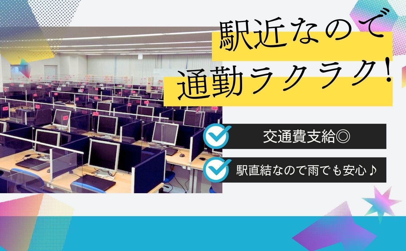 ＼駅直結で快適通勤！ノルマなしで安心スタート♪／週4日～OK！既存会員とやり取りがメインなので未経験でも安心♪40～50代活躍中☆時短勤務も可能◎