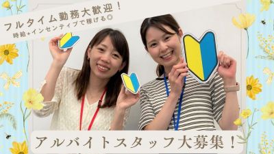 株式会社ベストソリューション