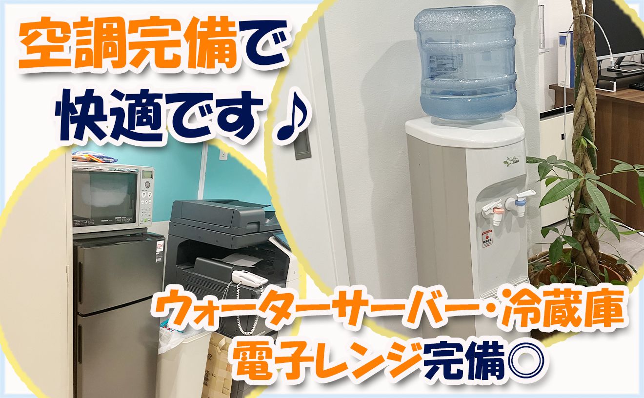 【土日祝日勤務できる方大歓迎】＼週2日＆1日2h～OK★／髪色・ネイル自由♪駅チカ1分で通勤もラクラク♪