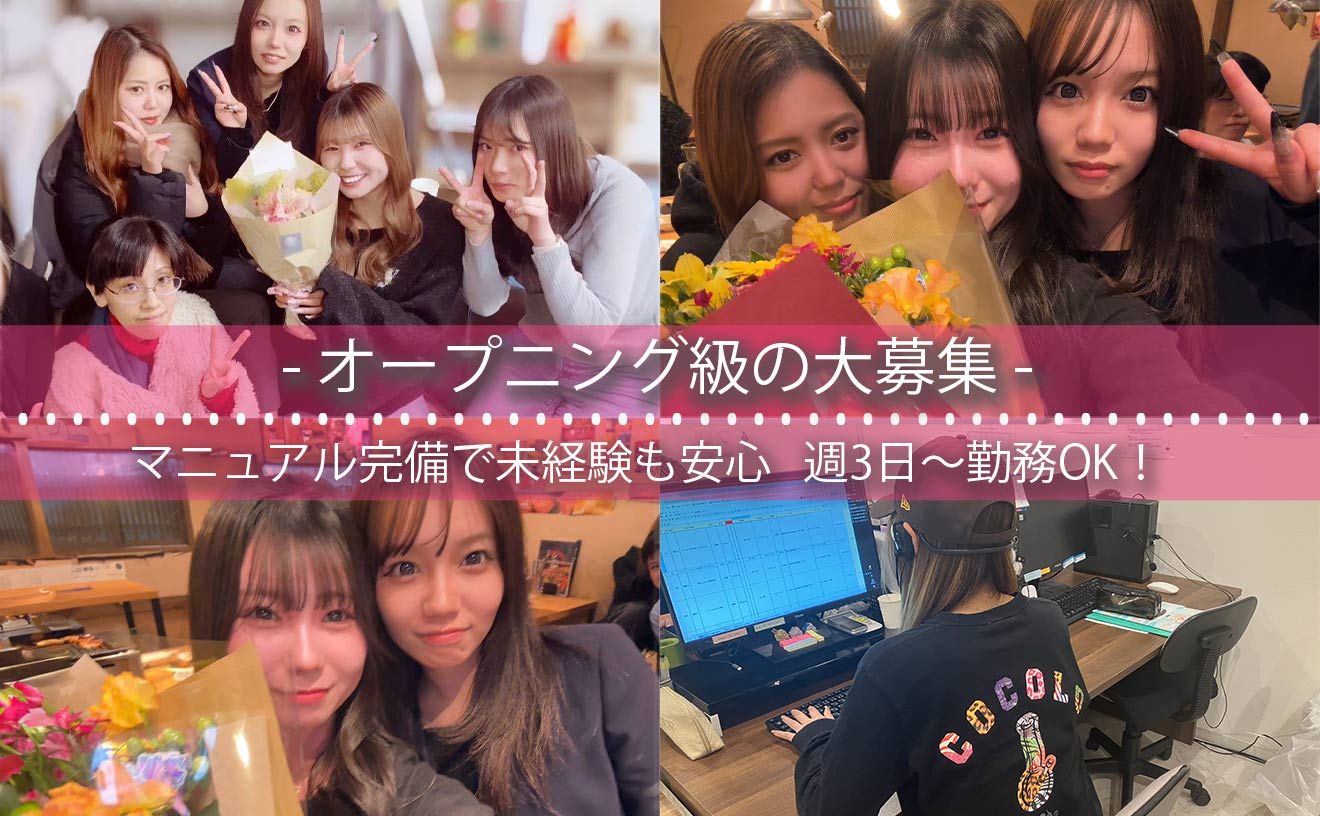 【土日祝日勤務できる方大歓迎】＼週2日＆1日2h～OK★／髪色・ネイル自由♪駅チカ1分で通勤もラクラク♪