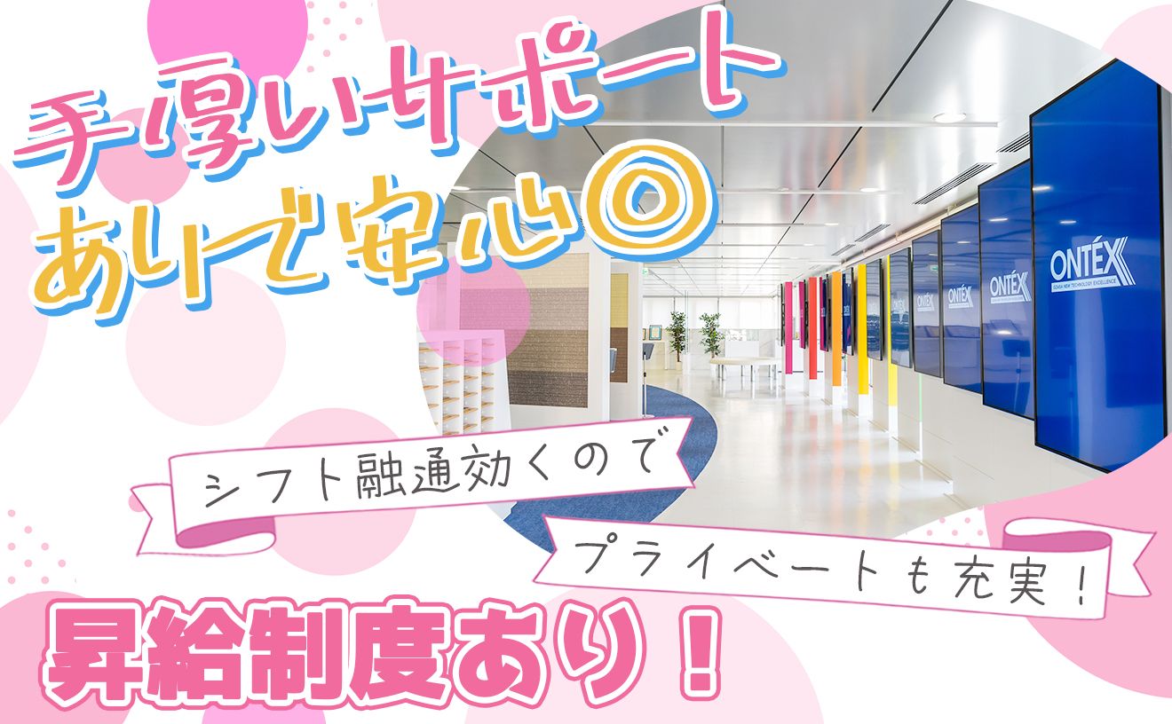 ＼幅広い年齢層活躍中★／“アポ取りだけ”でしっかり稼げる！知名度バツグンの安心企業◎シフト柔軟でWワークや家庭との両立も◎