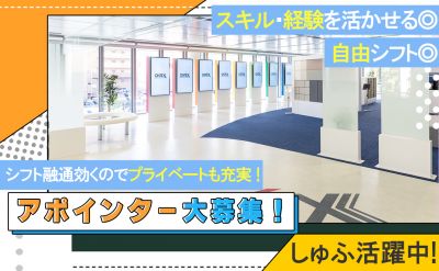 株式会社オンテックス