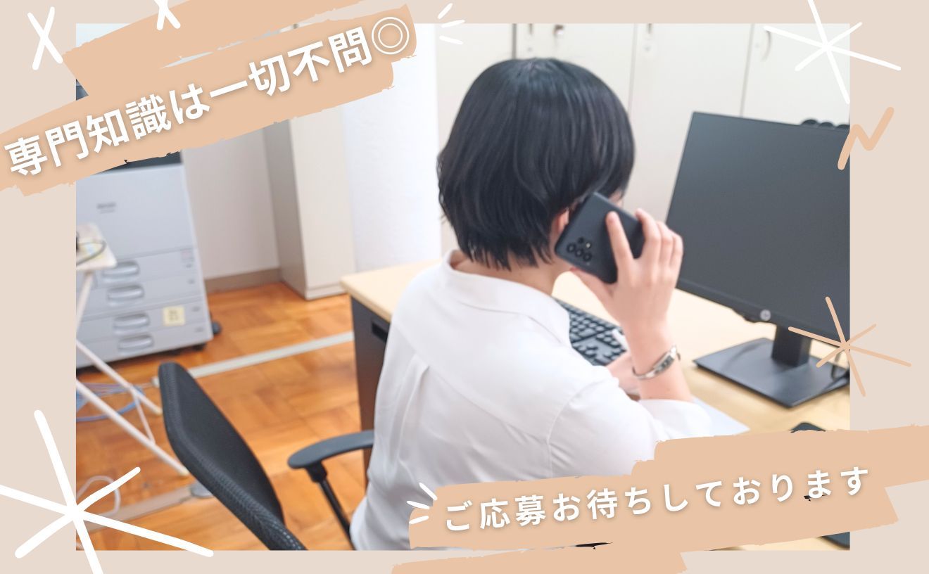 ＼★完全新規★オープニング募集★／土日祝休み×高時給1500円スタート！《働きやすさ抜群のコールセンターで新スタート♪》