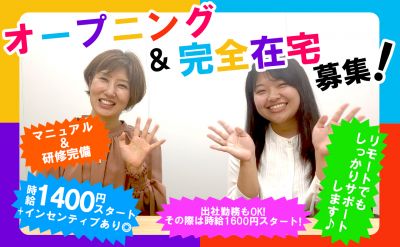 株式会社ベネフィットM&Aコンサルタンツ