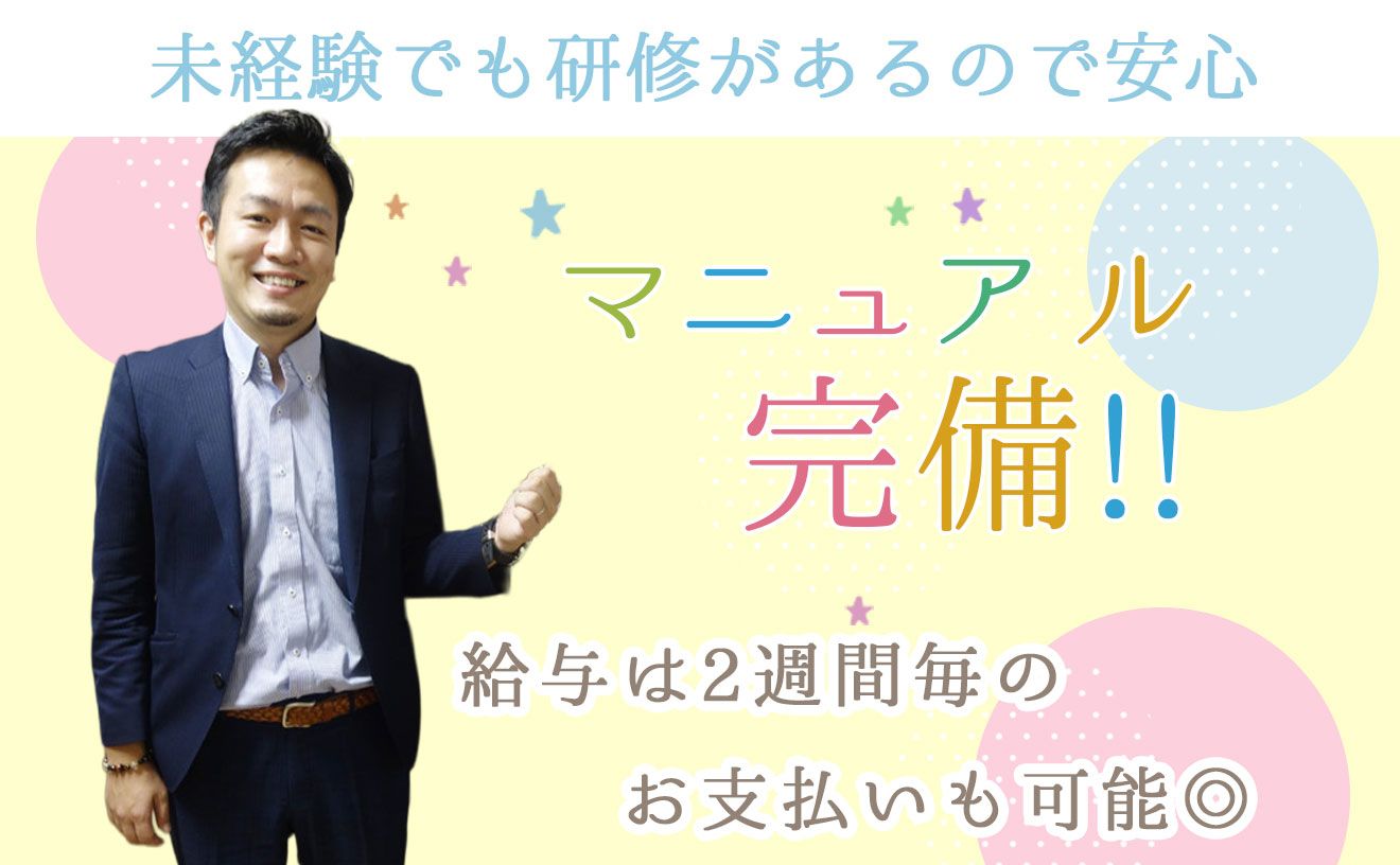 【月38万も可能?!】週2日/1日2時間～勤務OKでプライベートとの両立も♪未経験歓迎！