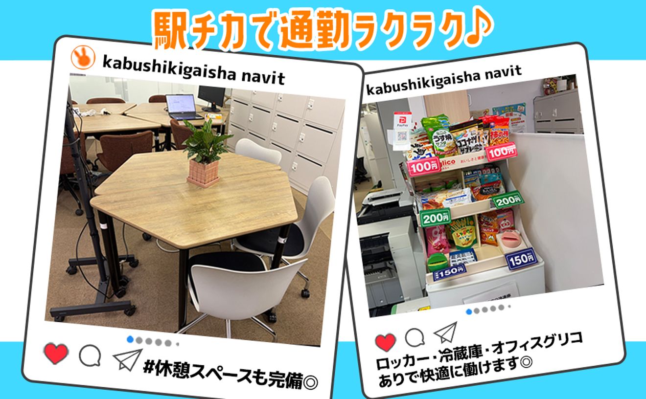 【一般事務】調査の日程調整・事務のお仕事！幅広い年代が活躍中◎土日祝休み・未経験OK