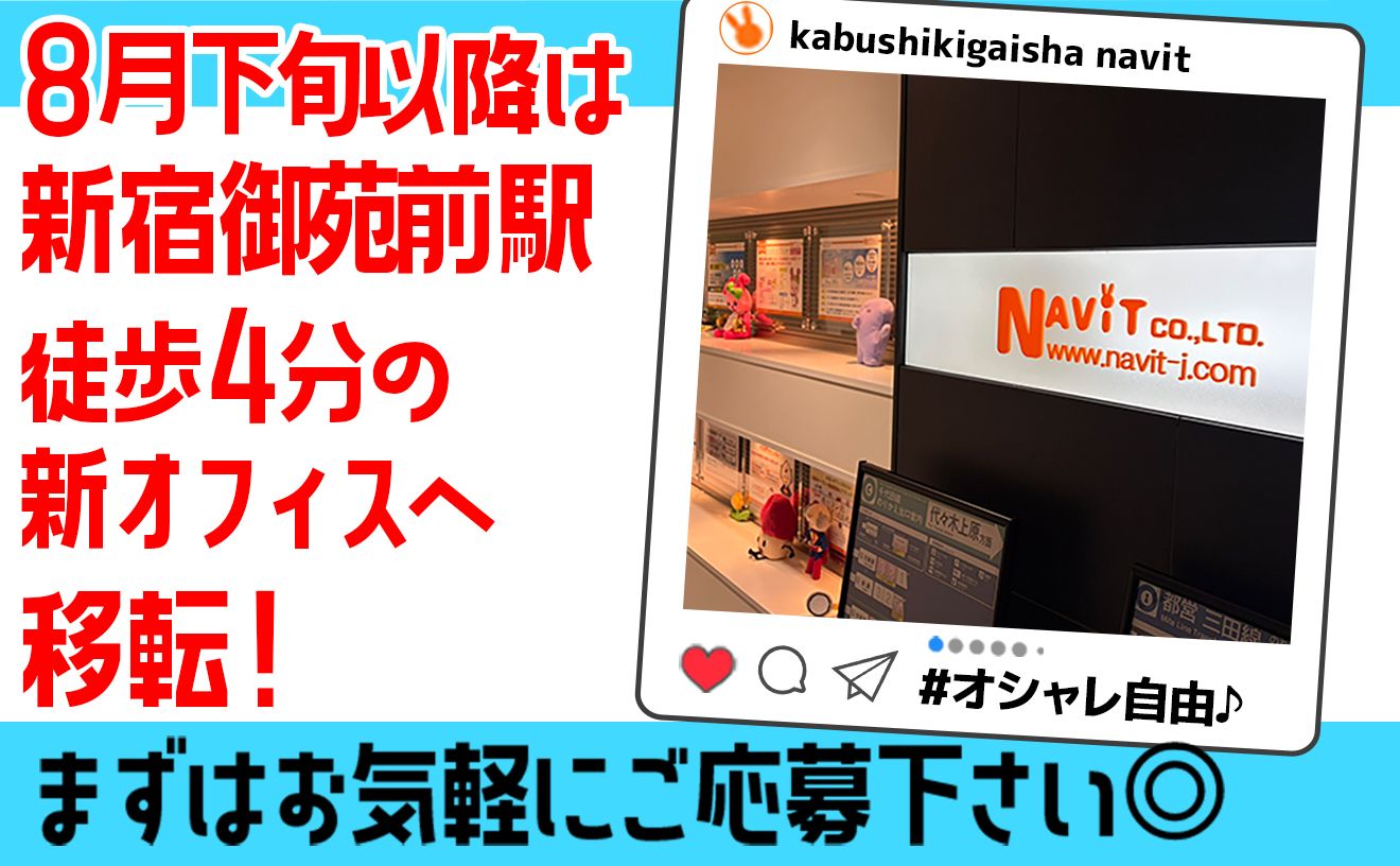 【一般事務】調査の日程調整・事務のお仕事！幅広い年代が活躍中◎土日祝休み・未経験OK