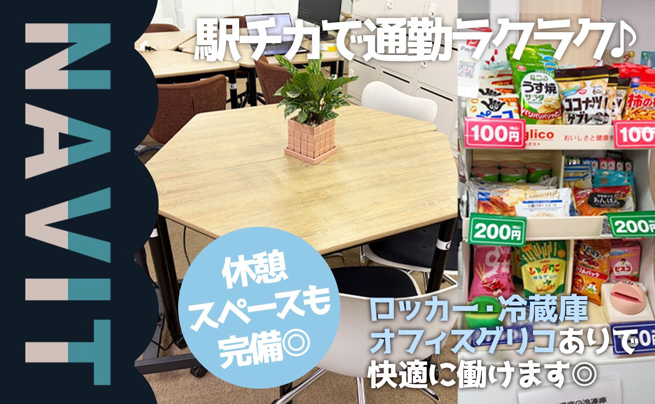 【一般事務】調査の日程調整・事務のお仕事！幅広い年代が活躍中◎土日祝休み・未経験OK