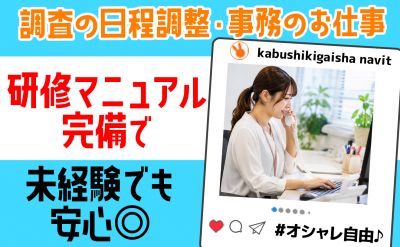 株式会社ナビット