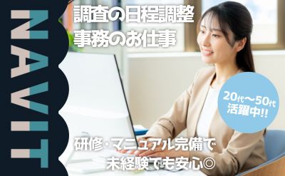 株式会社ナビット