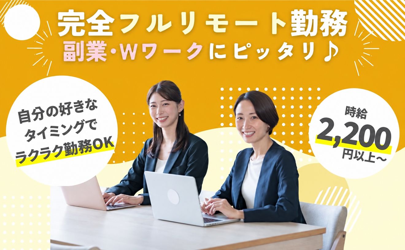 【フルリモート／月40h〜／シフト制】営業代行BPOの受託案件｜法人向けアウトバウンドコール
