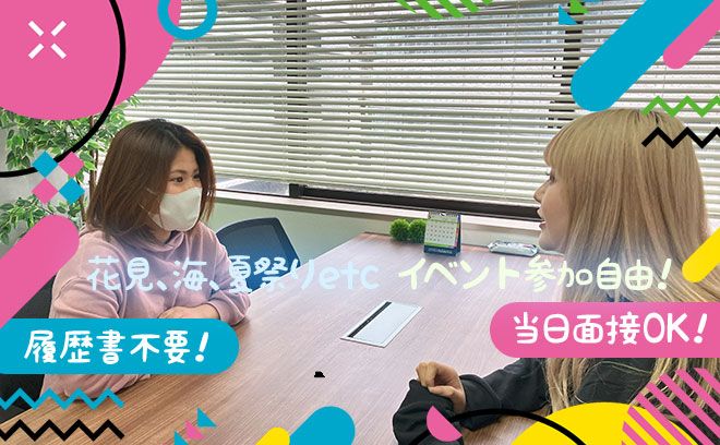 【移転オープニング募集】20～30代の女性スタッフ活躍中！週払いOK！1日3h～OK！在宅への切替も可能です★