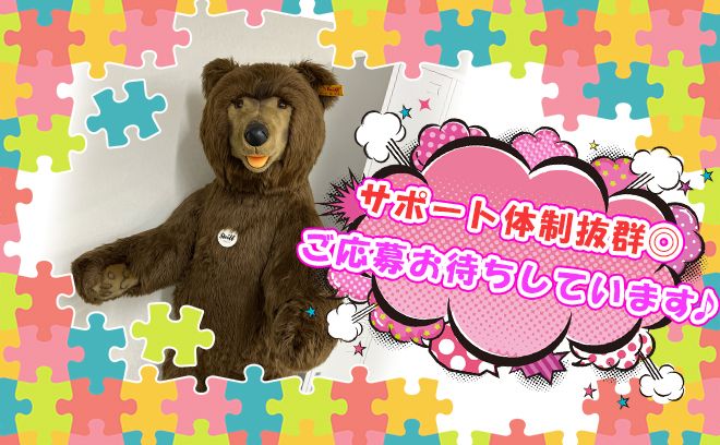 移転したばかりの駅チカで綺麗なオフィス♪週1日～OK!!ノルマ無し&オシャレ自由☆サポート体制抜群で安定感◎