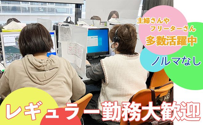 《昨年OPEN》動画要チェック◎未経験OK！誰でも時給1400円スタート★