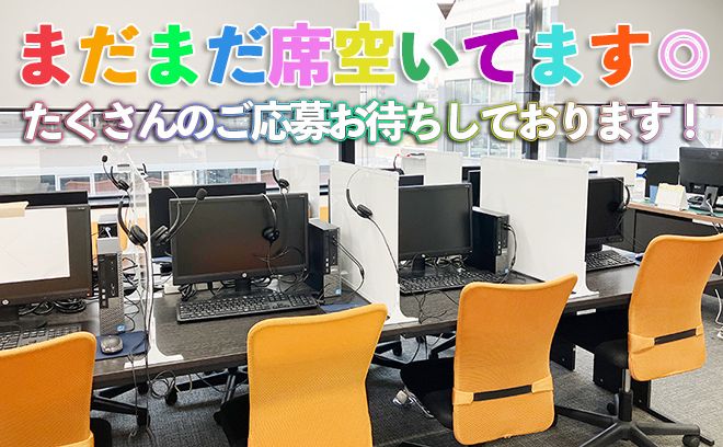 《昨年OPEN》動画要チェック◎未経験OK！誰でも時給1400円スタート★