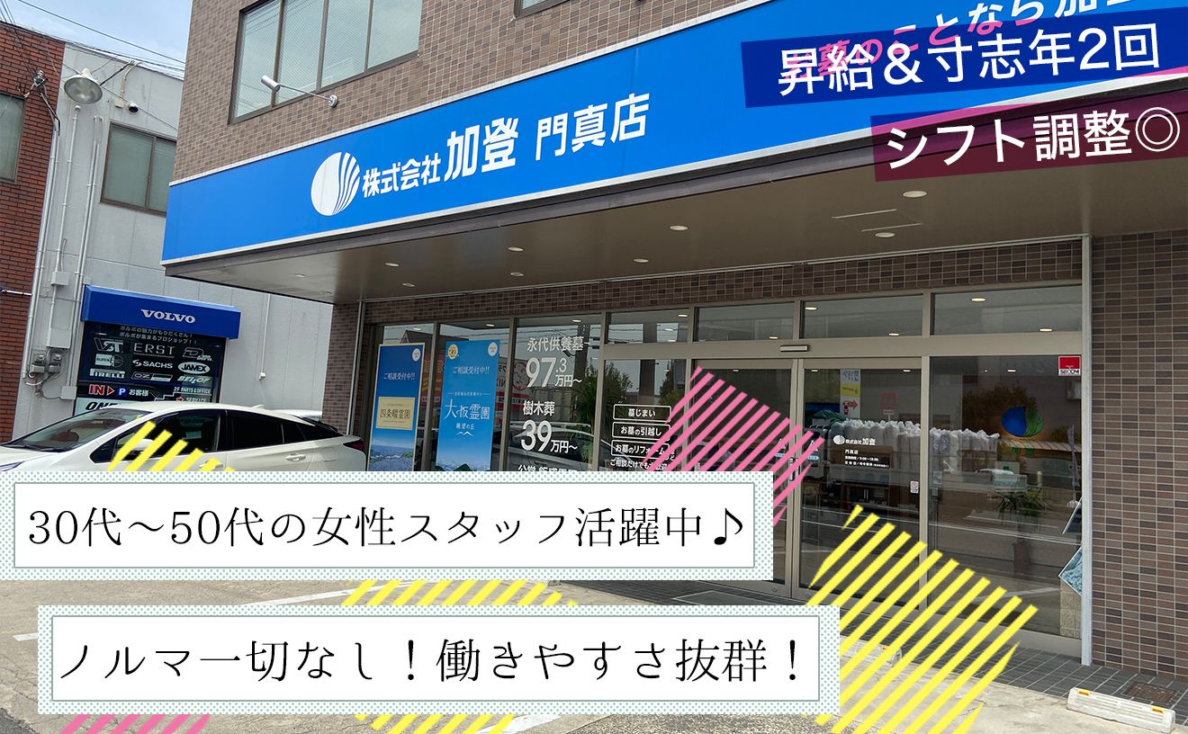 【締切間近！】ノルマ一切なし！働きやすさ抜群のテレアポスタッフ★30代～エルダー世代の主婦さん多数活躍中◎テレアポ・コールセンター経験者優遇！