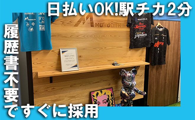 日払いOK★駅チカ2分OK◎週2日～OK！マニュアル完備◎