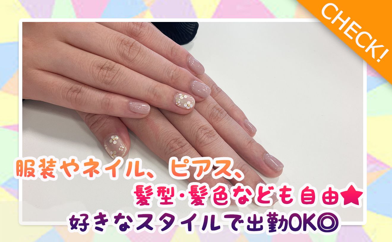 日払いOK◎週3日～/1日4時間～OKで月25万以上稼げちゃう♪朝からフルタイムor夕方2時間の勤務もOK◎