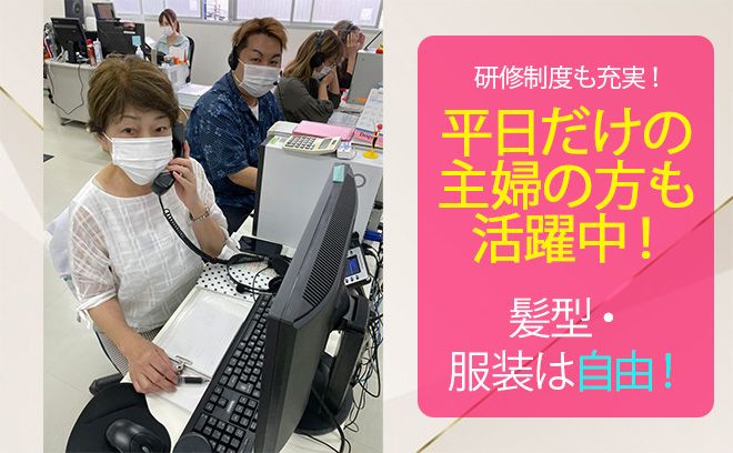 【未経験者大歓迎】業績順調により規模拡大のため大募集！！20～70代の方が活躍中！