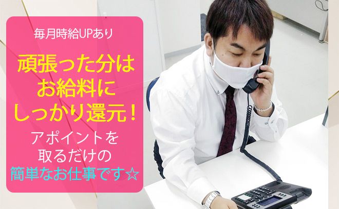 【未経験者大歓迎】業績順調により規模拡大のため大募集！！20～70代の方が活躍中！