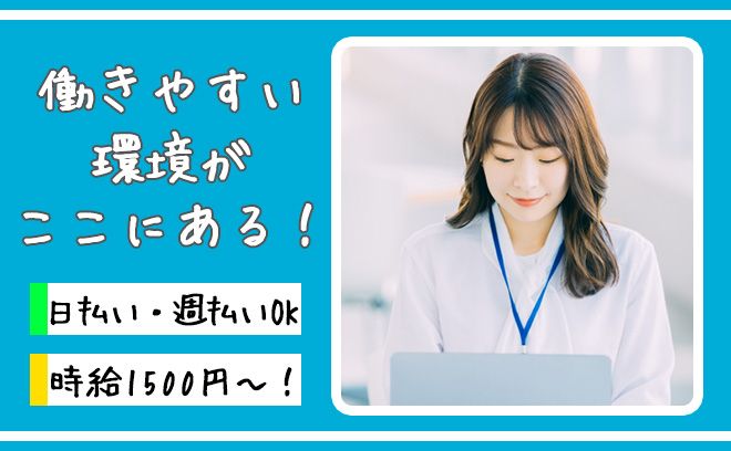 日払いOK！未経験OK★インターネット回線の工事に関する受付窓口対応スタッフ♪