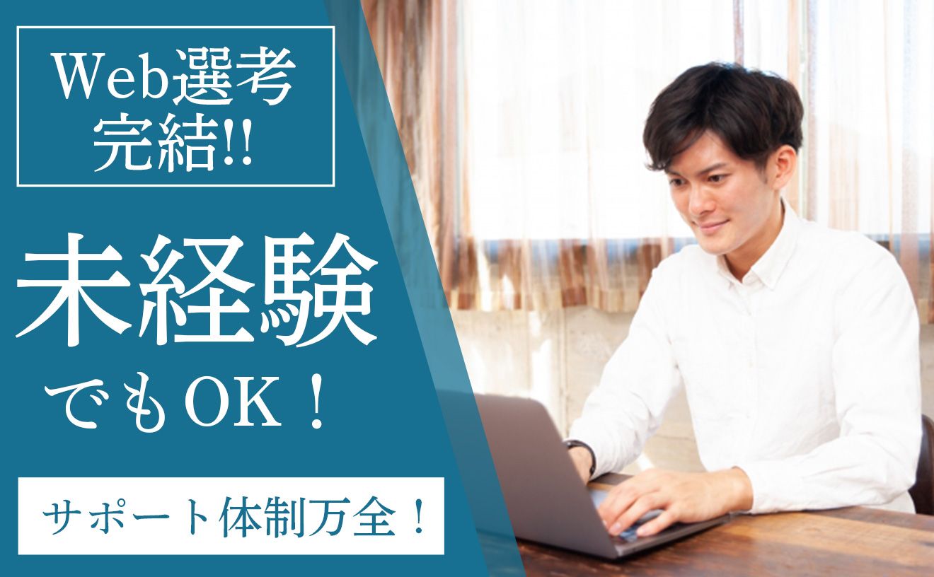 【✨完全在宅✨】データ入力スタッフ！全国どこでも勤務可能🍀1日2h～◎電話業務なし