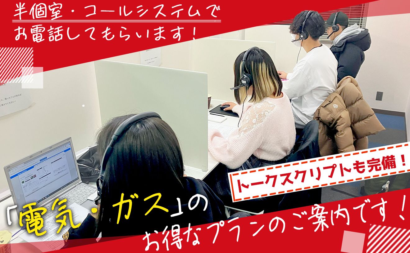 【未経験でも時給1,500円スタート✨】アポインタースタッフ！堺市ではトップレベルの待遇💰《週2～／Wワーク可！》