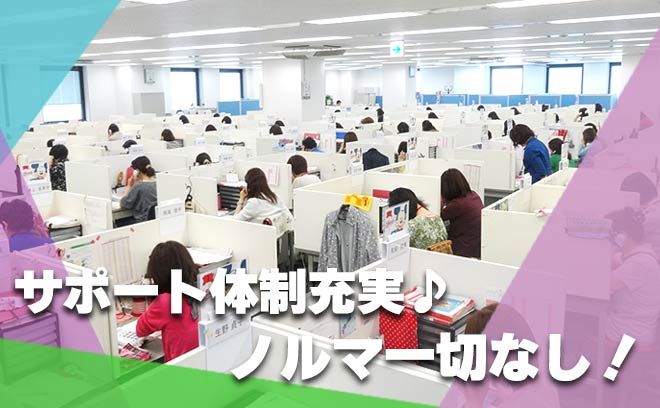 未経験OK★PC操作一切なし◎歩合・賞金で還元！オリジナル健康食品等のご案内！髪型・ネイル・服装自由&社員登用あり