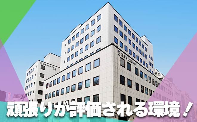 未経験OK★PC操作一切なし◎歩合・賞金で還元！オリジナル健康食品等のご案内！髪型・ネイル・服装自由&社員登用あり