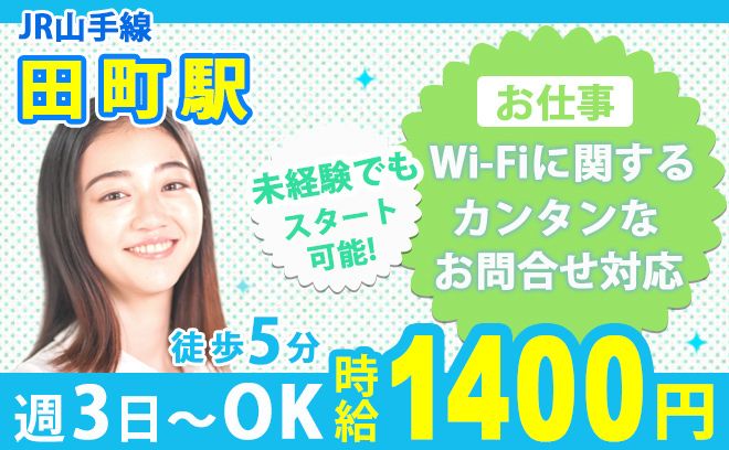 ☆服装、髪色、ピアス自由☆20代スタッフ活躍中のコールセンタースタッフ募集!研修制度もバッチリで未経験者も◎