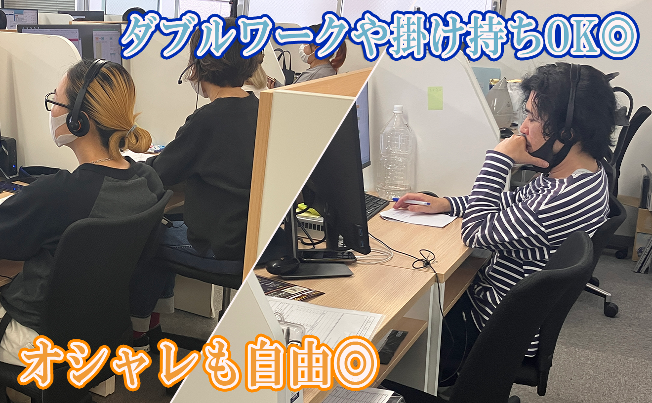 時給1500円～スタート◎2件に1件はアポが取れちゃう！？専門知識は一切不問！／前払いも応相談