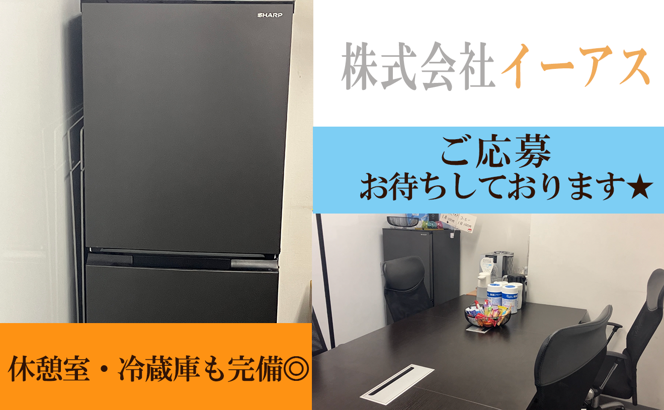 時給1500円～スタート◎2件に1件はアポが取れちゃう！？専門知識は一切不問！／前払いも応相談