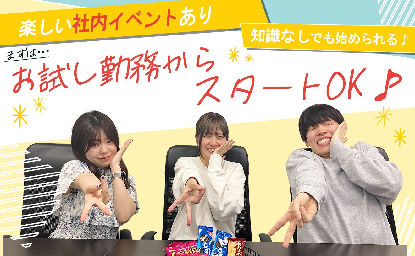 時給1500円～スタート◎2件に1件はアポが取れちゃう！？専門知識は一切不問！／前払いも応相談